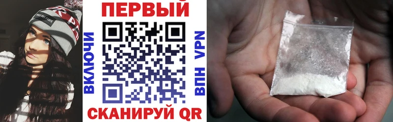 продажа наркотиков  Первомайск  Амфетамин Premium 