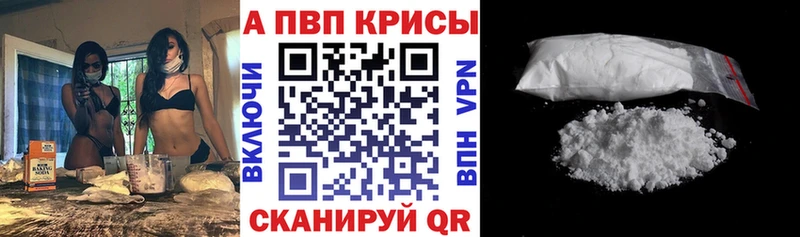 Alpha-PVP Соль  цены наркотик  Первомайск 