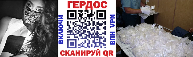 Героин хмурый  Первомайск 