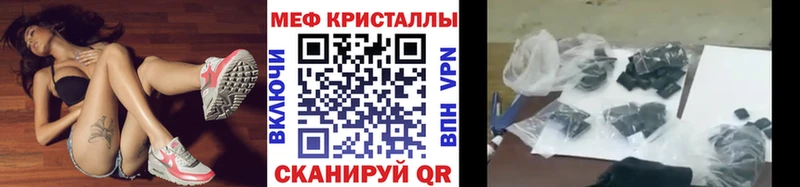 МЯУ-МЯУ мяу мяу дарк нет клад Первомайск кракен онион