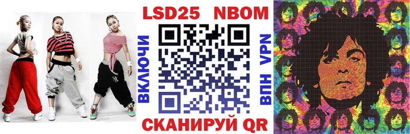 Марки 25I-NBOMe 1,8мг  mega tor  Первомайск 